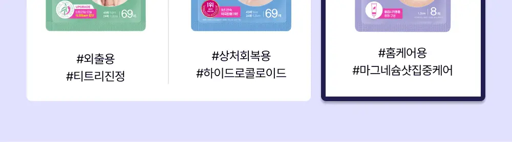 [앰플 단독증정/1등 응급패치] 이지덤 퀵카밍 스팟패치 8매 기획 (+진정앰플) / 트러블패치 상세페이지 12